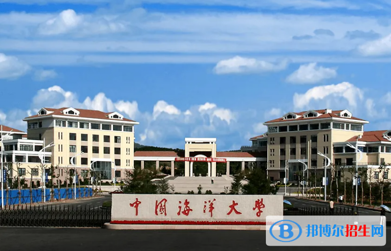 青島211大學有哪些學校?(青島211大學）