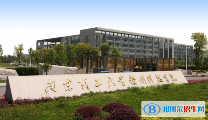 南京理工大學(xué)泰州科技學(xué)院是不是雙一流大學(xué)？