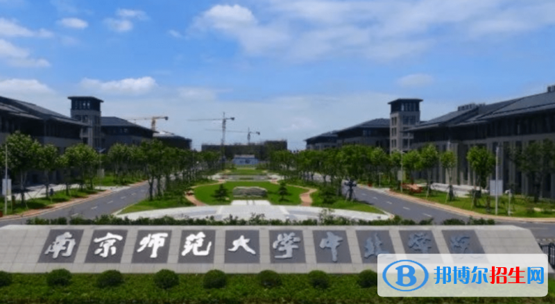 南京師范大學中北學院是不是雙一流大學？