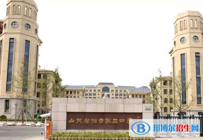 煙臺三中2022錄取分數線（2023參考）