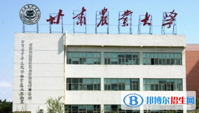 甘肅農(nóng)業(yè)大學(xué)是不是雙一流大學(xué)？