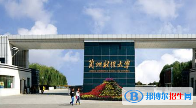 蘭州財經(jīng)大學(xué)是不是雙一流大學(xué)？