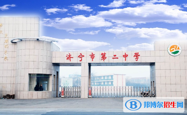 濟(jì)寧高新區(qū)二中2022錄取分?jǐn)?shù)線（2023參考）