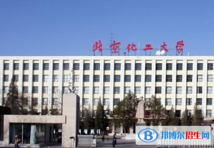 北京化工大學(xué)是不是雙一流大學(xué)？