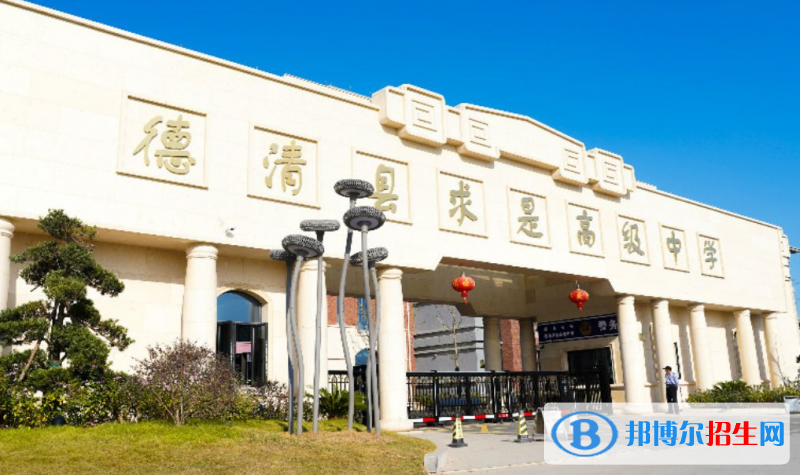 德清中考2022年分數(shù)線是多少(2023參考)