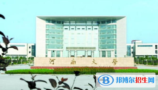 開封市好的大學有哪些？（開封市高校2023最新排名）