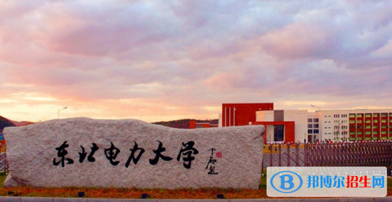 吉林市好的大學(xué)有哪些？（吉林市高校2023最新排名）