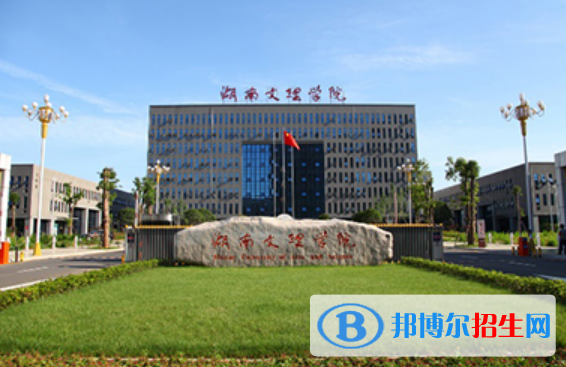 常德市好的大學(xué)有哪些？（常德市高校2023最新排名）