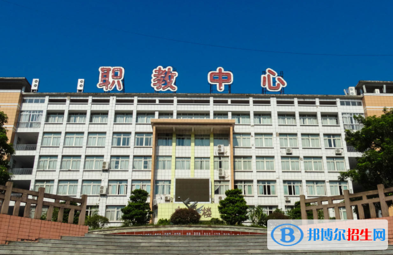 重慶市開州區(qū)職業(yè)教育中心2023年招生計(jì)劃