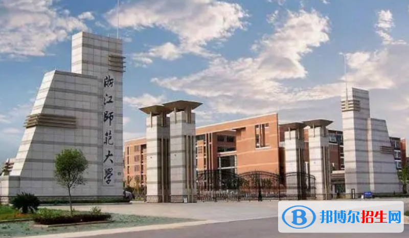 金華市好的大學(xué)有哪些？（金華市高校2023最新排名）
