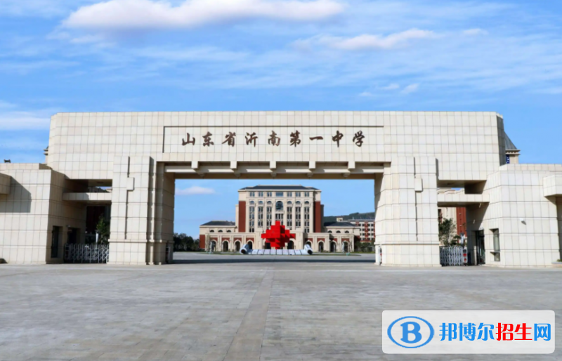 沂南一中2022錄取分數(shù)線（2023參考）
