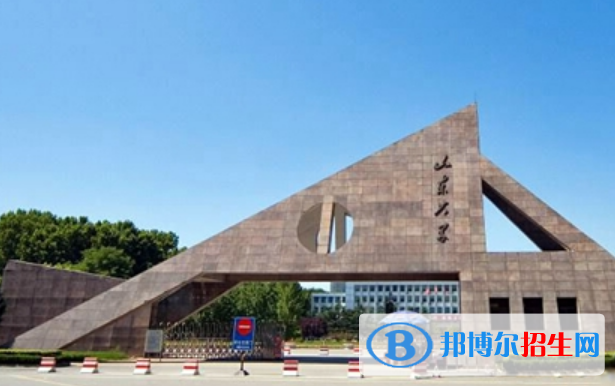 濟(jì)南市好的大學(xué)有哪些？（濟(jì)南市高校2023最新排名）