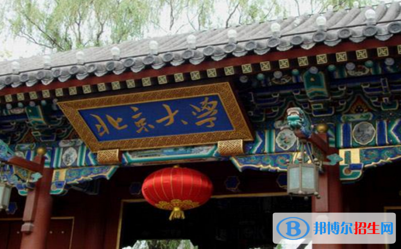 北京市好的大學(xué)有哪些？（北京市高校2023最新排名）