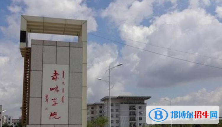 赤峰市好的大學有哪些？（赤峰市高校2023最新排名）
