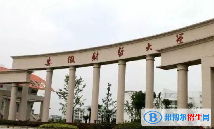 蚌埠市好的大學(xué)有哪些？（蚌埠市高校2023最新排名）