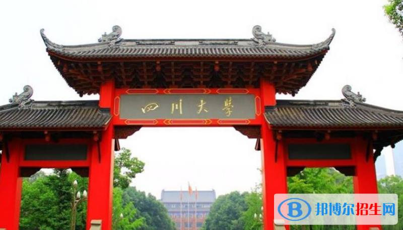 成都市好的大學(xué)有哪些？（成都市高校2023最新排名）