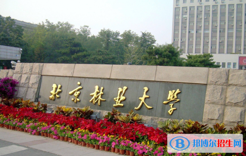 全國林學專業(yè)哪個大學好？附全國林學專業(yè)大學排名