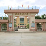 瓊海市長坡中學(xué)