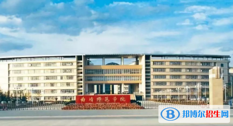 曲靖市好的大學(xué)有哪些？（曲靖市高校2023最新排名）