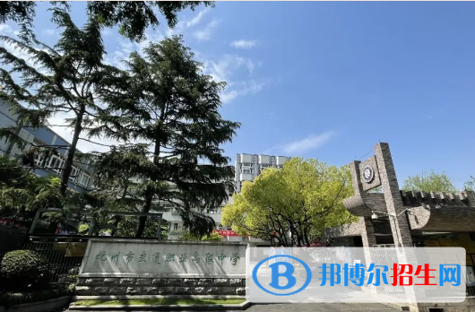 杭州市交通職業(yè)高級(jí)中學(xué)2023年怎么樣、好不好