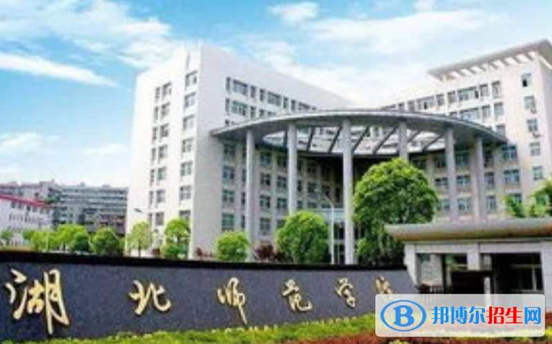 黃石市好的大學(xué)有哪些？（黃石市高校2023最新排名）