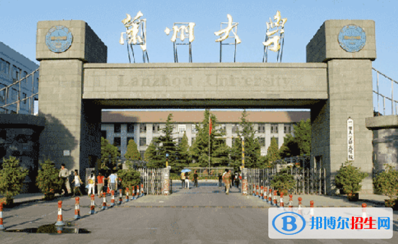 蘭州市好的大學有哪些？（蘭州市高校2023最新排名）