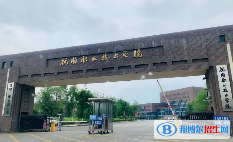 撫順市好的大學(xué)有哪些？（撫順市高校2023最新排名）