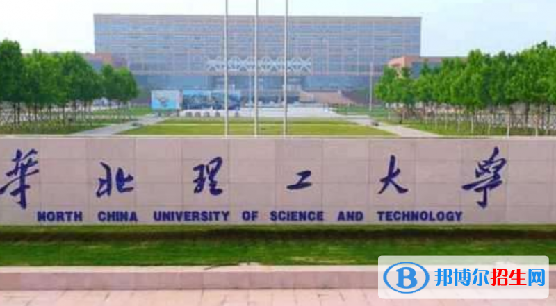 唐山市好的大學(xué)有哪些？（唐山市高校2023最新排名）