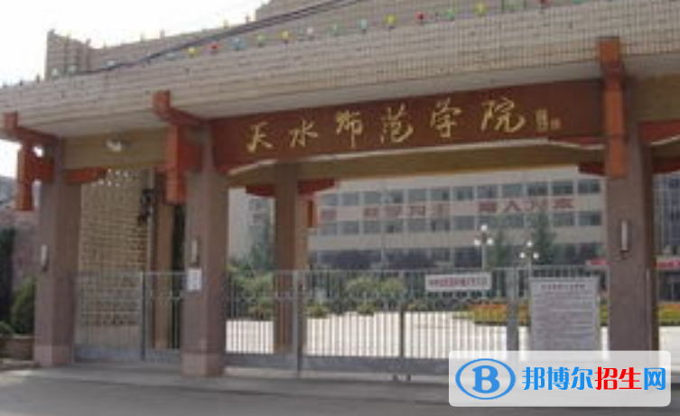 天水市好的大學有哪些？（天水市高校2023最新排名）