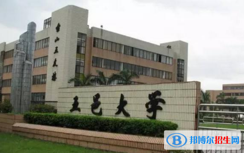 江門市好的大學有哪些？（江門市高校2023最新排名）