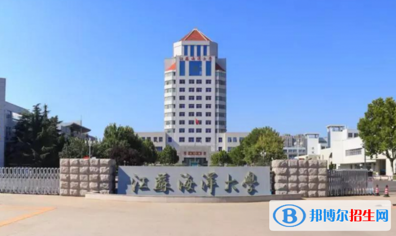 連云港市好的大學(xué)有哪些？（連云港市高校2023最新排名）