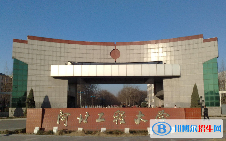 邯鄲市好的大學有哪些？（邯鄲市高校2023最新排名）