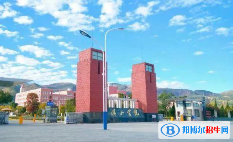 保山市好的大學(xué)有哪些？（保山市高校2023最新排名）
