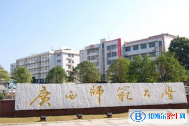 桂林市好的大學(xué)有哪些？（桂林市高校2023最新排名）
