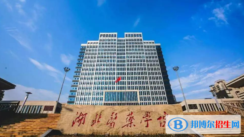 十堰市好的大學有哪些？（十堰市高校2023最新排名）