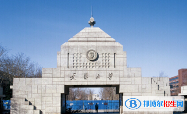 天津市好的大學(xué)有哪些？（天津市高校2023最新排名