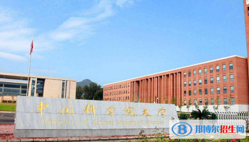 中國科學院大學最新全國排名第16（2023參考）