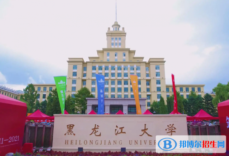 黑龍江高考錄取分?jǐn)?shù)線一覽表2022（一本，二本，?？疲? width=