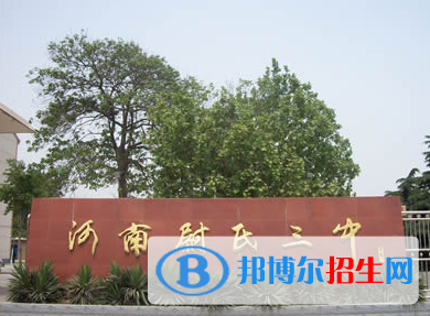 尉氏中考2022年分數(shù)線是多少(2023參考)