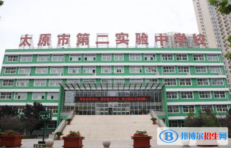 太原市第二實驗中學校、太原十九中、太原二十中2022錄取分數(shù)線（2023參考）