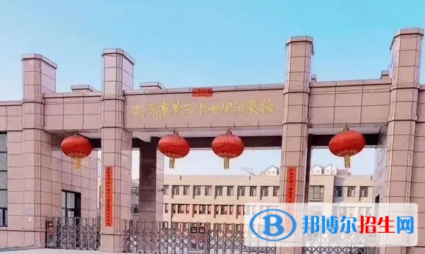太原三十七中、小店區(qū)一中2022錄取分?jǐn)?shù)線（2023參考）