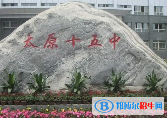 太原十五中、尖草坪區(qū)一中2022錄取分?jǐn)?shù)線(xiàn)（2023參考）