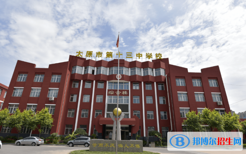 太原十二中、太原十三中2022錄取分數(shù)線（2023參考）