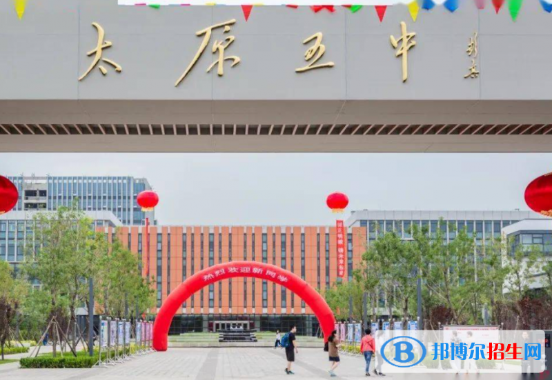 太原五中(青年路校區(qū)、龍城校區(qū))2022錄取分?jǐn)?shù)線（2023參考）