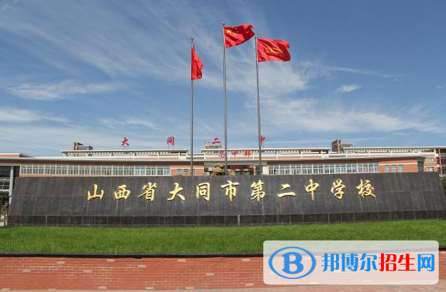 大同二中2022錄取分數(shù)線（2023參考）