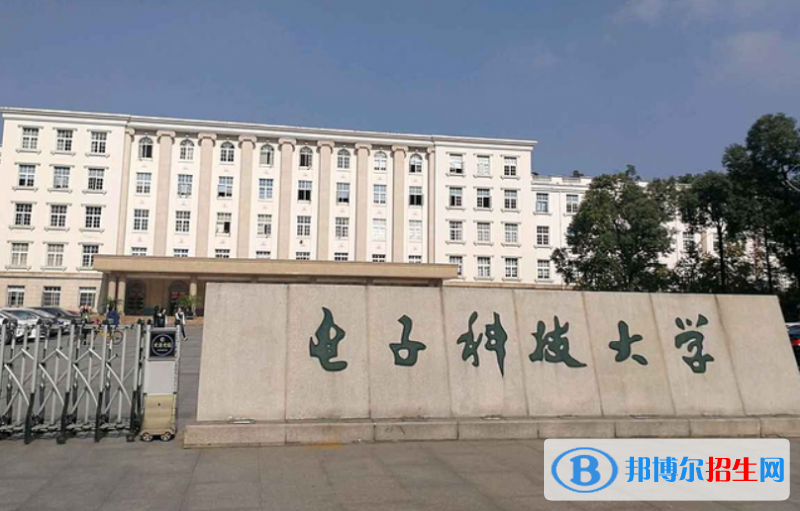 電子科技大學(xué)最新全國(guó)排名第34（2023參考）