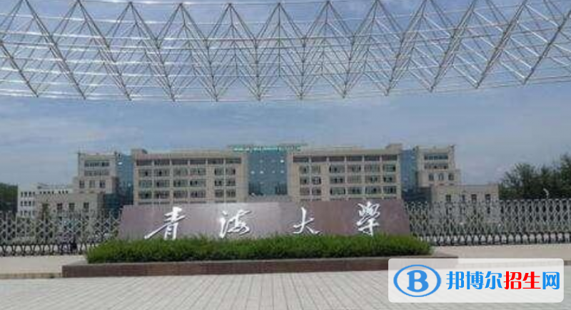 青海大學(xué)最新全國排名第273（2023參考）