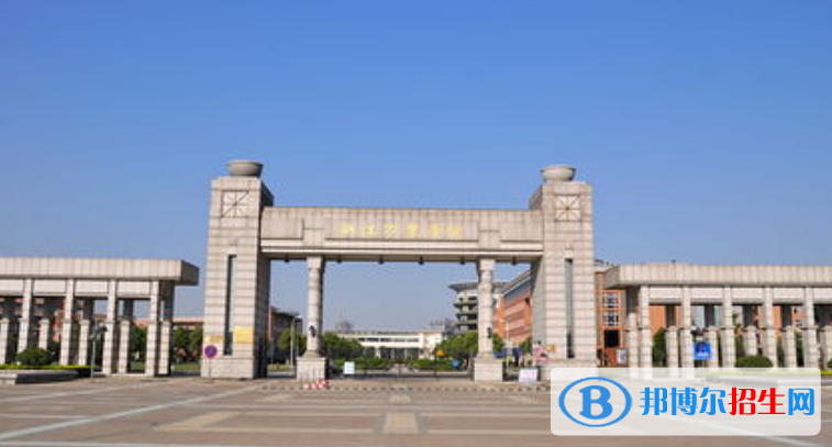 浙江萬里學院最新全國排名第554（2023參考）