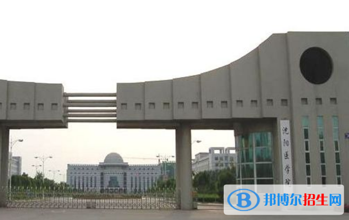 沈陽(yáng)醫(yī)學(xué)院最新全國(guó)排名第607（2023參考）