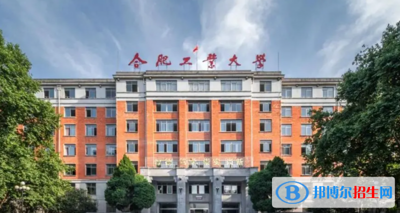 安徽十大名牌大學(xué)名單！